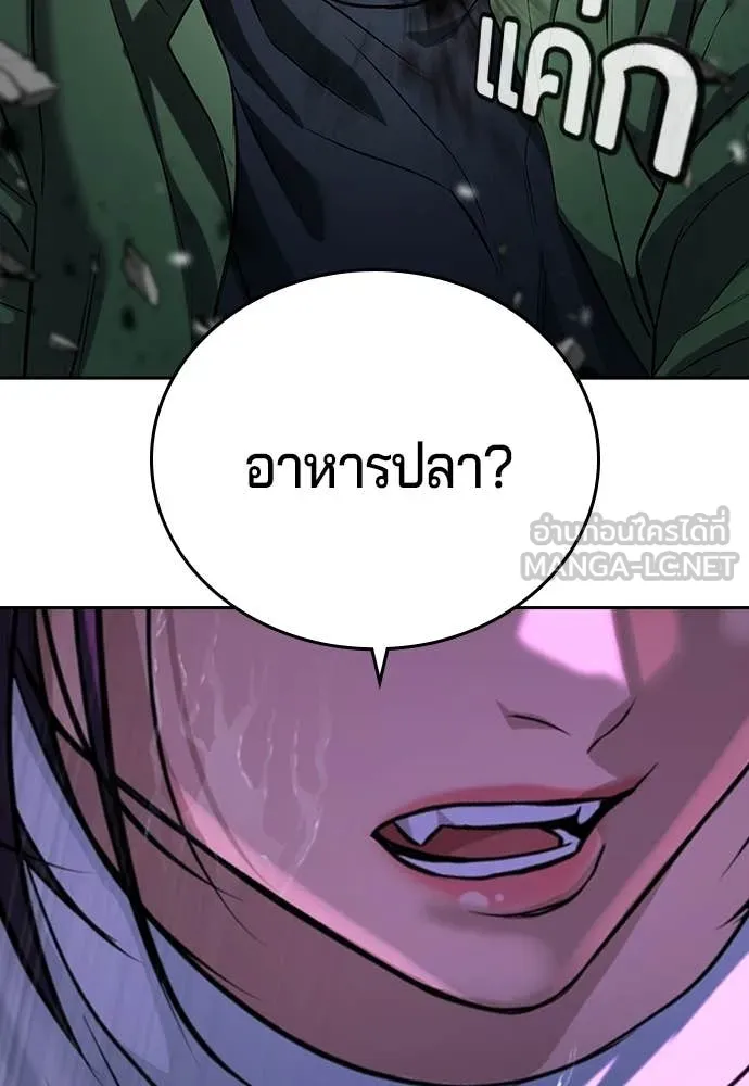 คูเซรา ตอนที่ 55 รูปที่ 260