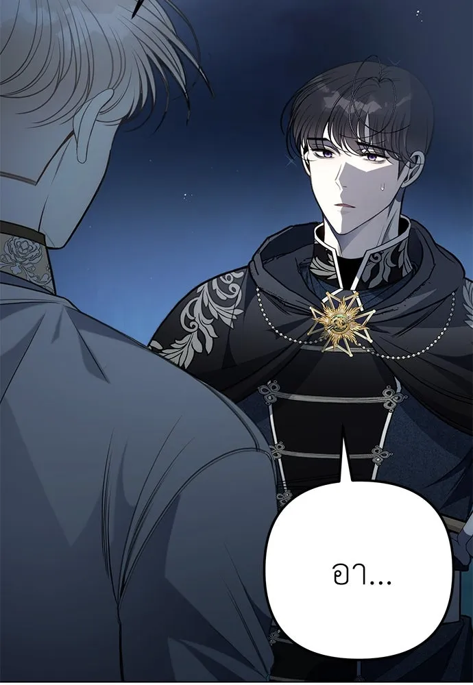 ยัยจิ๋วสมองแจ๋ว ตอนที่ 44 รูปที่ 89