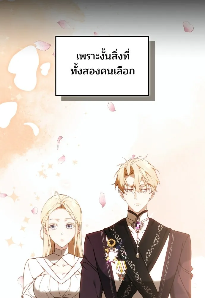 เหตุผลที่นางร้ายจับดาบ ตอนที่ 16 รูปที่ 109