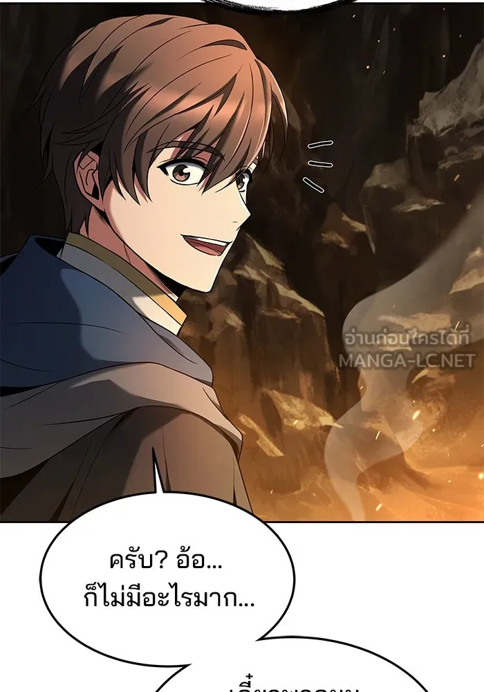 ครัวจอมเวท ตอนที่ 19 รูปที่ 24