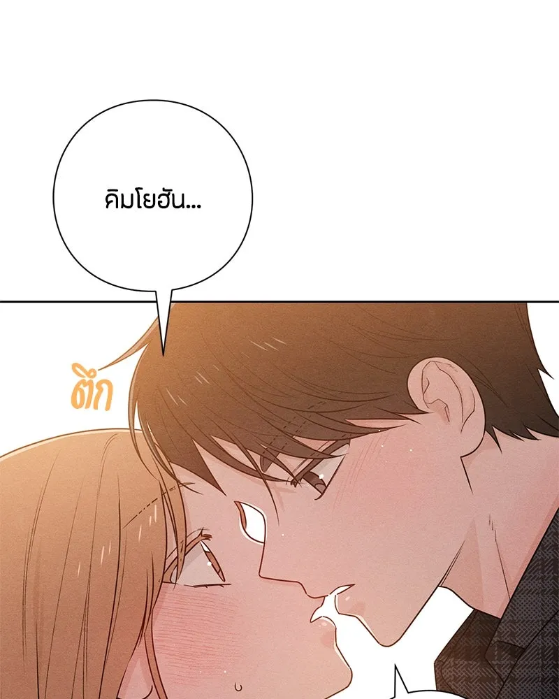 เป็นวัยรุ่นมันเหนื่อย ตอนที่ 44 รูปที่ 80