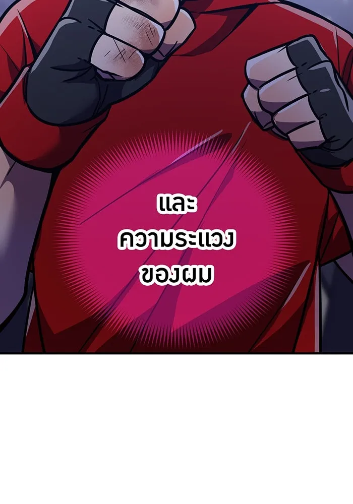 เพลเยอร์เลือดเทวะ ตอนที่ 44 "ราชาทมิฬ" vs " รูปที่ 91