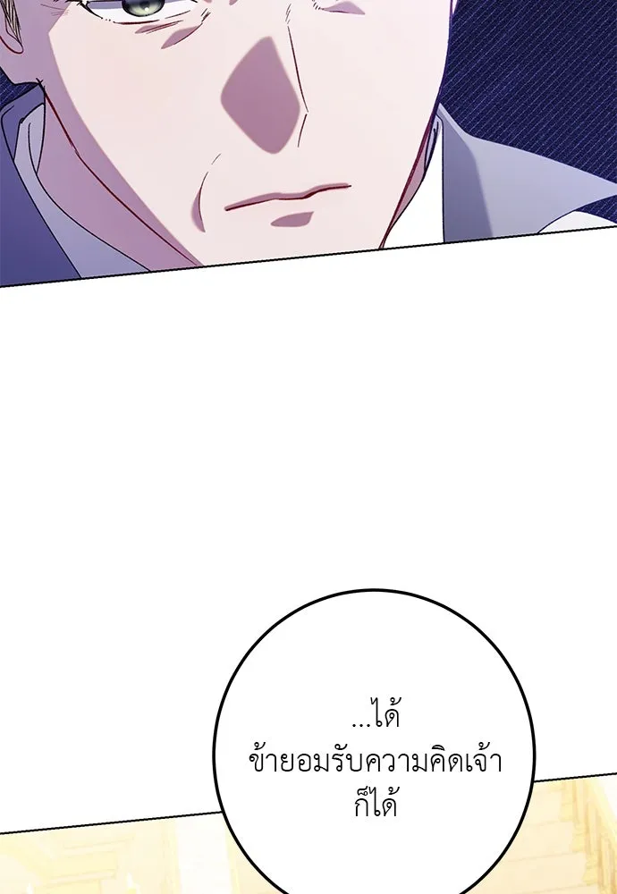 บุปผาลบคมดาบ ตอนที่ 52 รูปที่ 7