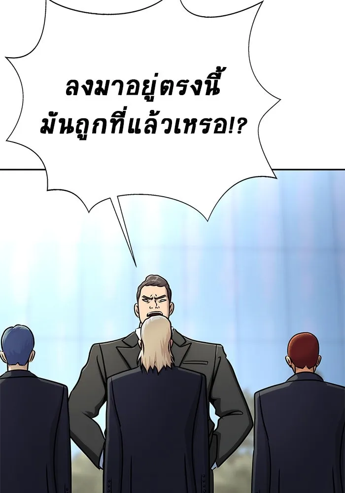 เพลเยอร์นักกินเหล็ก ตอนที่ 14 รูปที่ 154