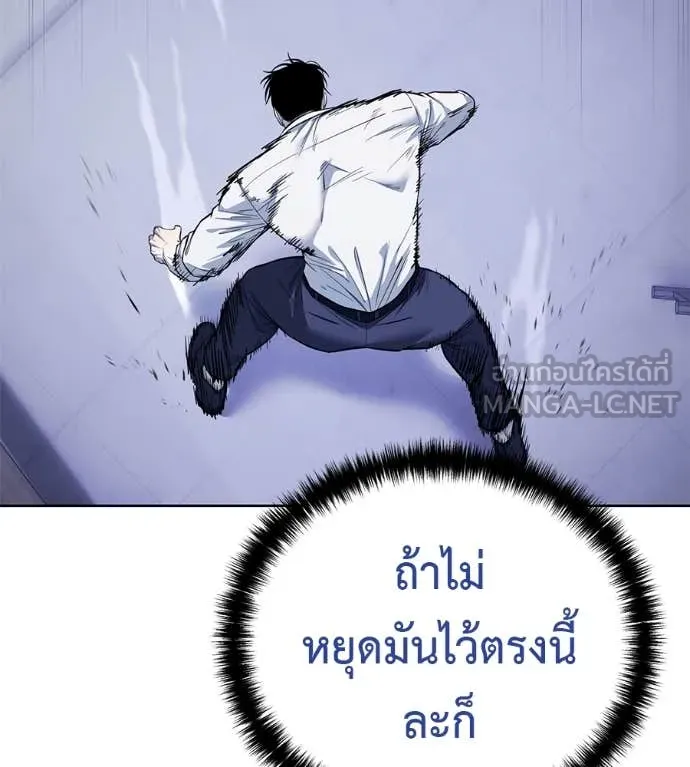 มัจจุราชชุดแดง ตอนที่ 24 รูปที่ 149