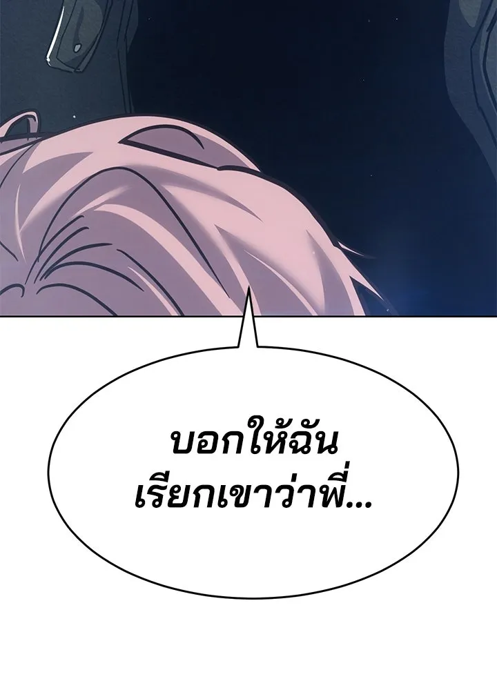 กฎเหล็กบ้านสายลับ ตอนที่ 39 รูปที่ 184