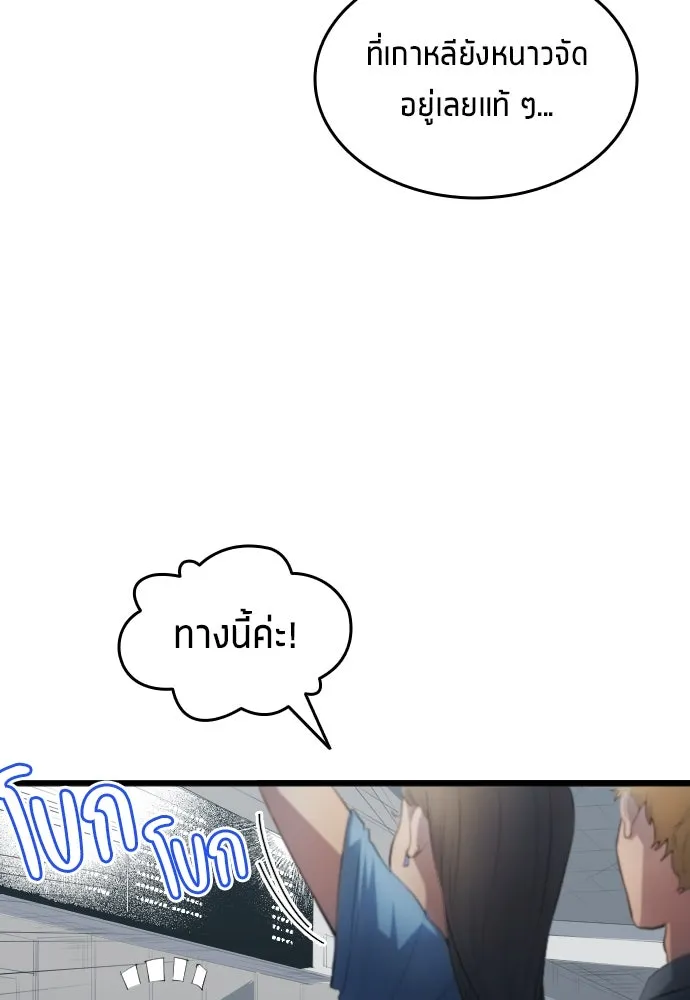 นักเตะแข้งสวรรค์ ตอนที่ 27 รูปที่ 35