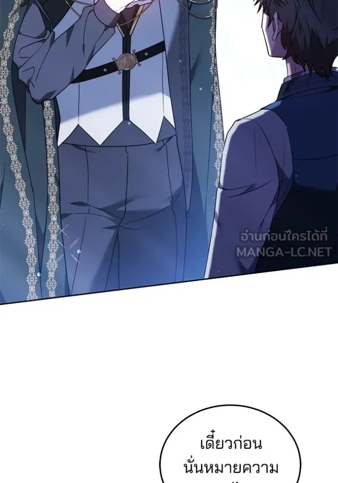 เจ้าสาวอัคนีดำ ตอนที่ 99 รูปที่ 111