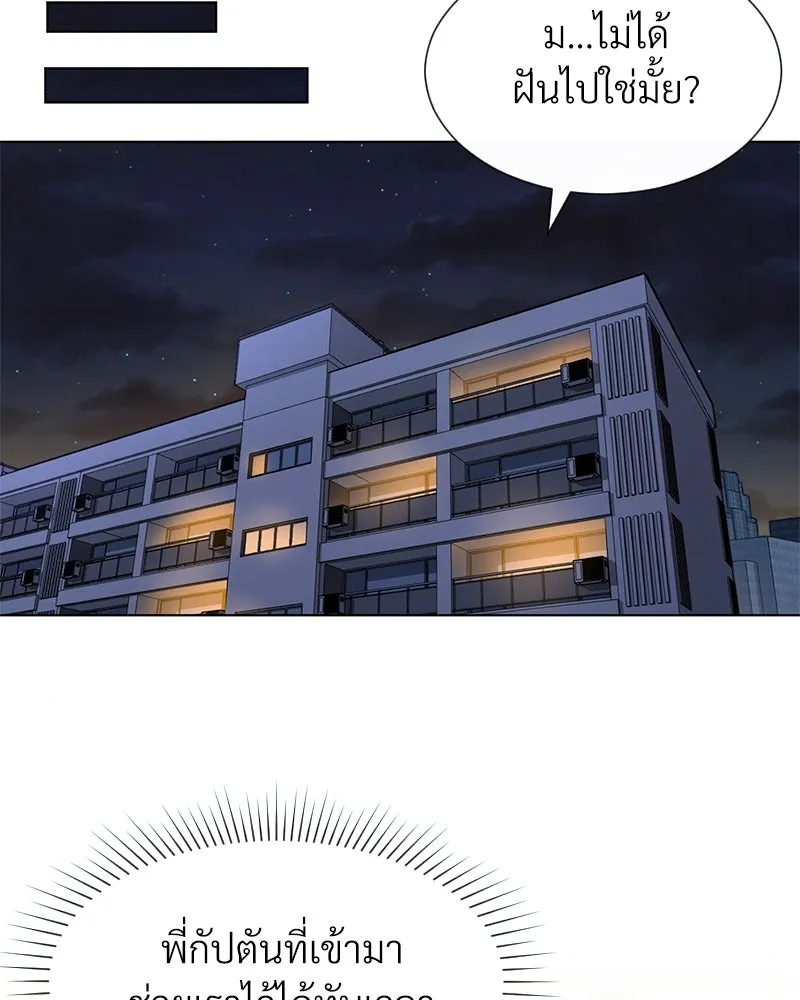 Level One Dreamersbrผู้ชนะรักนี้ต้องเป็น ตอนที่ 5 รูปที่ 65