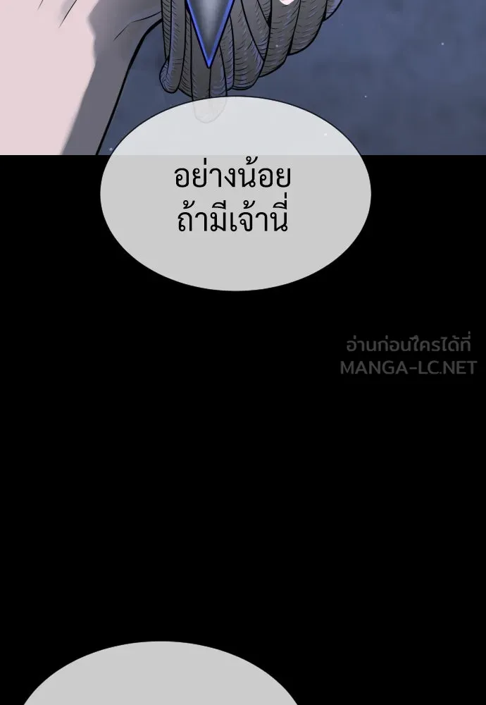 นักฆ่าย้อนวัย ตอนที่ 53 รูปที่ 57