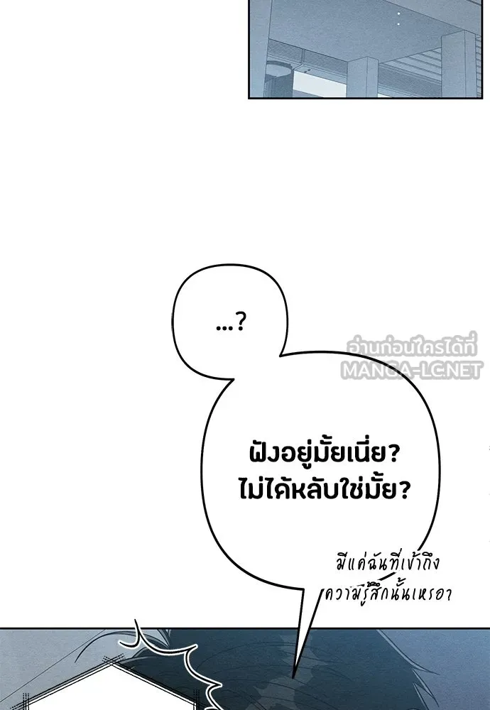 เป็นวัยรุ่นมันเหนื่อย ตอนที่ 110 รูปที่ 69