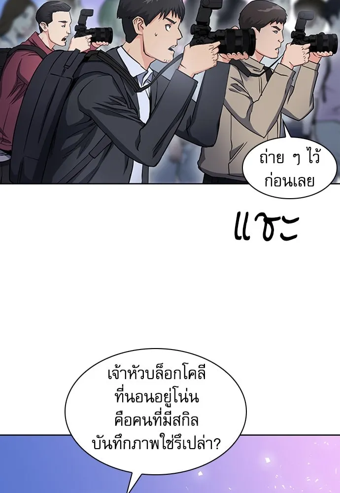 ดรูอิดแห่งสถานีโซล ตอนที่ 79 รูปที่ 61