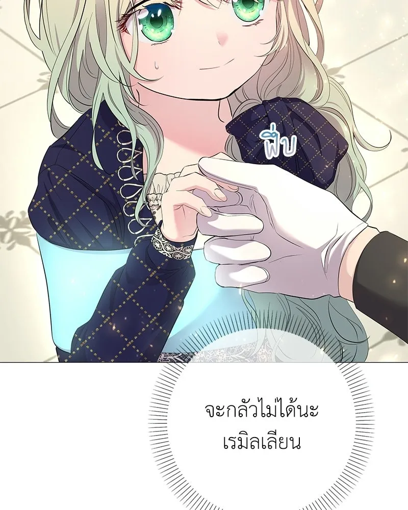 ลูกคนนี้ขอเปลี่ยนตอนจบ ตอนที่ 3 รูปที่ 25