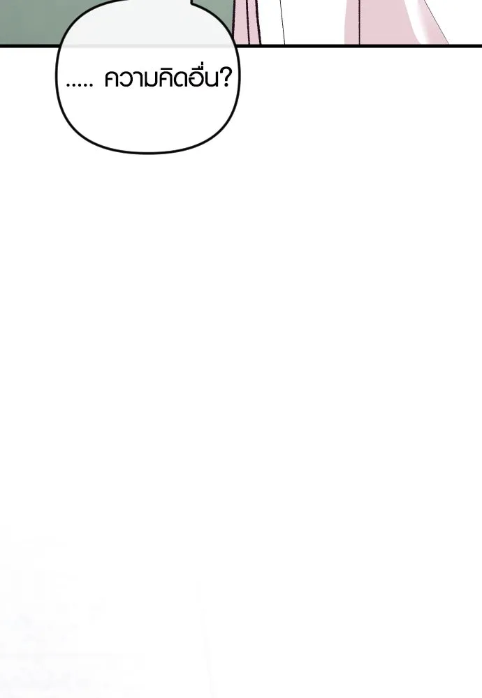 รักกันคนละครึ่งทาง ตอนที่ 16 รูปที่ 128