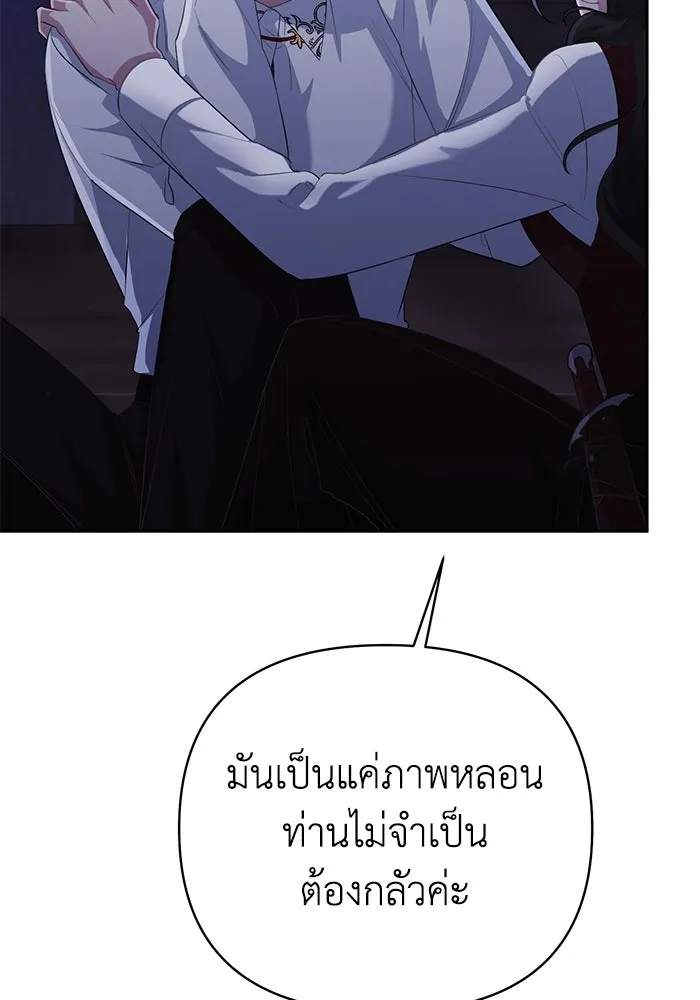 อยู่ดี ๆ ก็มีนางเอกนิยายเป็นเพื่อนบ้าน ตอนที่ 13 รูปที่ 62