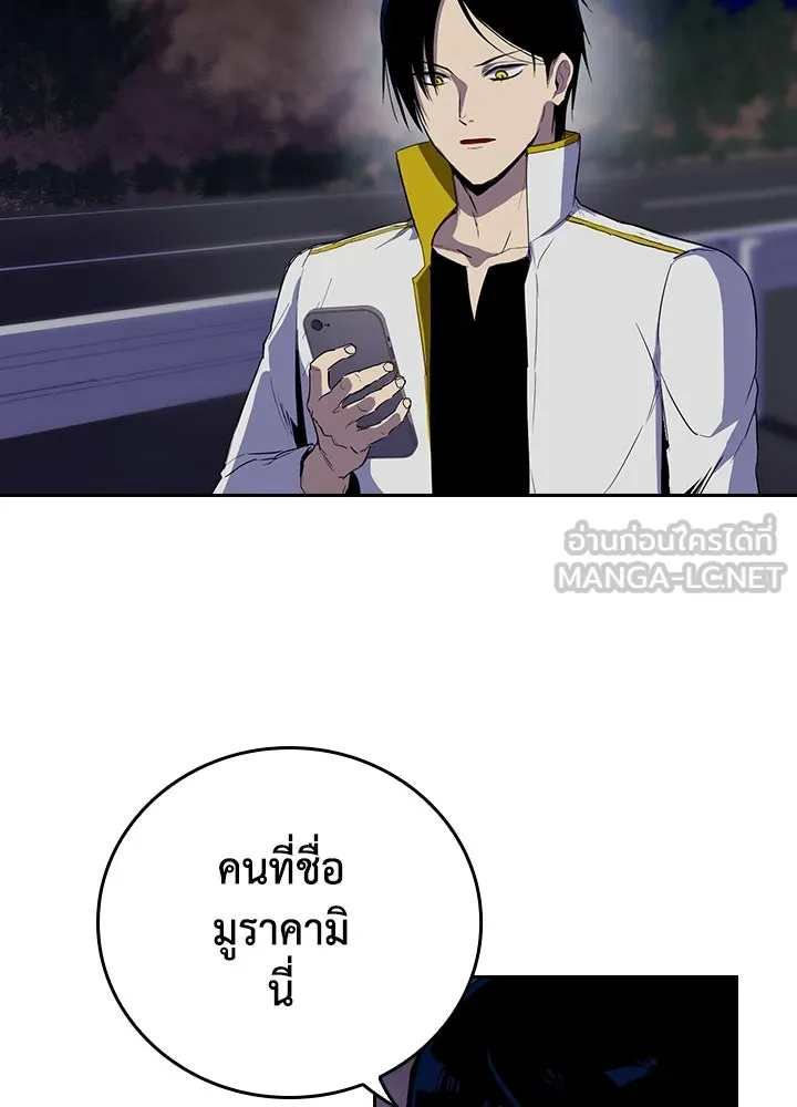 นักเลงกระจอกย้อนเวลามาทวงแค้น ตอนที่ 47 รูปที่ 3