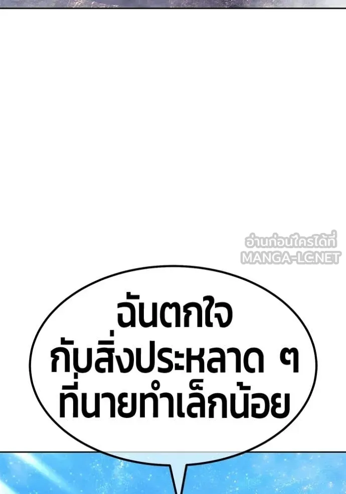 +99 ท่อนไม้ ตอนที่ 192 รูปที่ 273