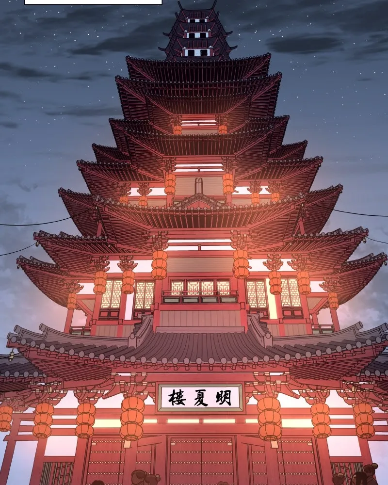 เกิดอีกทีเป็นว่าที่ประมุขลัทธิมาร ตอนที่ 33 รูปที่ 76