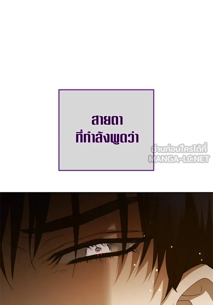 ชิงชีวิตพลิกลิขิตชะตา ตอนที่ 159. ฟันเฟืองที่สบกัน รูปที่ 72