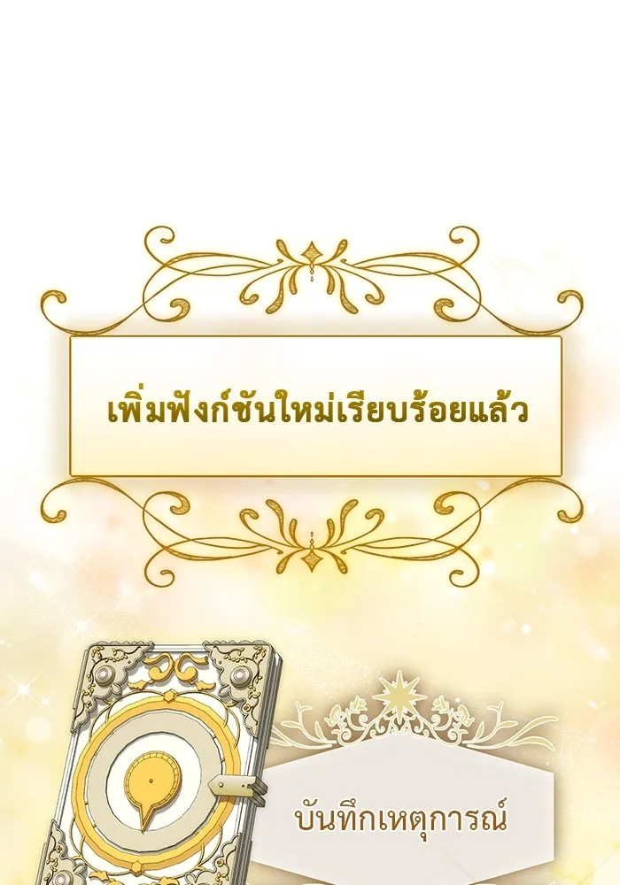 เกมรักด่านสุดท้ายจับนายพระเอก ตอนที่ 4 รูปที่ 115