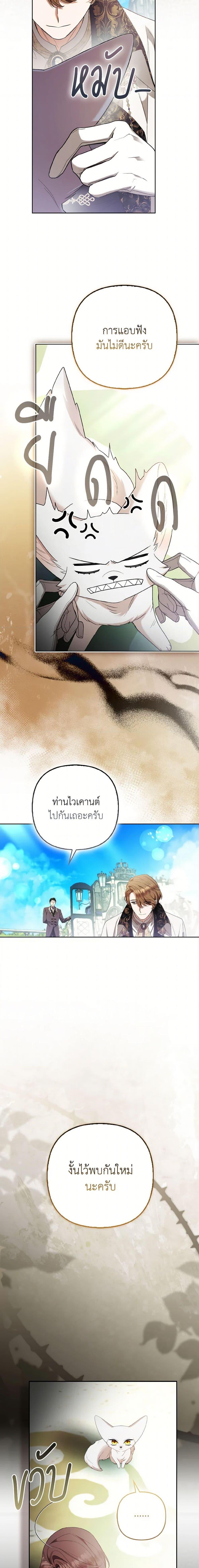 Manga-lc-com อ่านมังงะ อ่านการ์ตูน ออนไลน์ ฟรี The Grand Duke’s Fox Princess ตอนที่ 1 2 3 4 5 6 7 8 9 10 11 12 13 14 ฟรี ไม่มีโฆษณา Manga-lc - อ่าน มังงะ อ่าน การ์ตูน ออนไลน์ อ่านมังงะ ฟรี