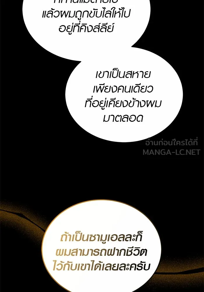 เหตุผลที่ฉันนอกใจ ตอนที่ 27 รูปที่ 96