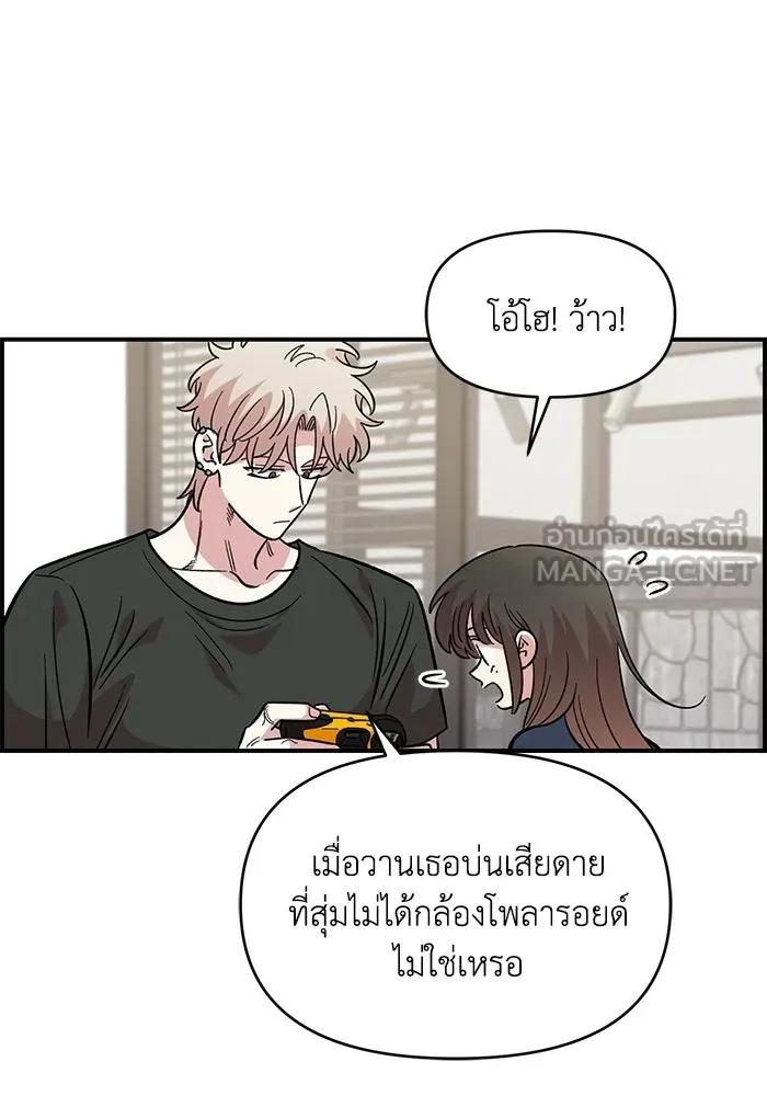 เพื่อนกันมันส์เกิน ตอนที่ 81 รูปที่ 54