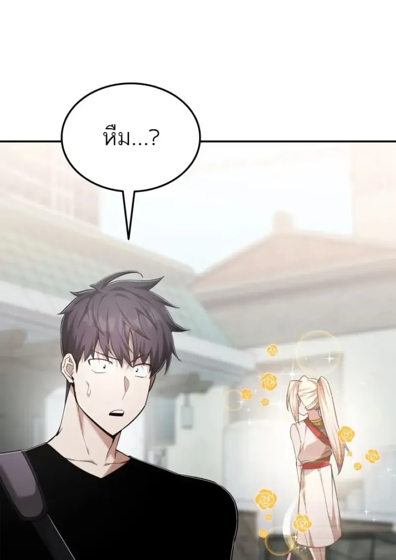 Subscribed To The Transcendental Channels แค_กดส_บตะไคร_ ก_ได_พล_งมาเฉยเลย ตอนที่ ตอนที่ 76 รูปที่ 7