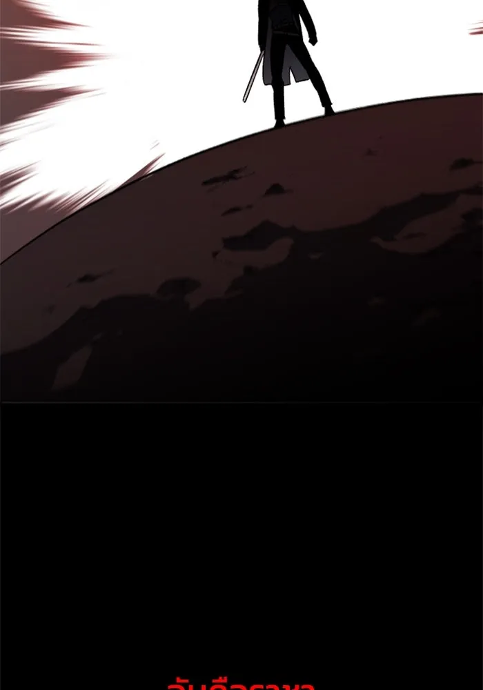 อดีตบอสหอคอย ตอนที่ 1 รูปที่ 253