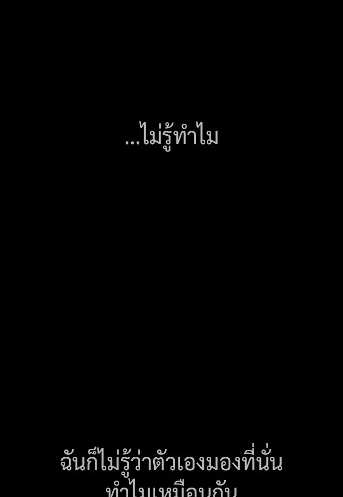 นักฆ่าย้อนวัย ตอนที่ 116 รูปที่ 290