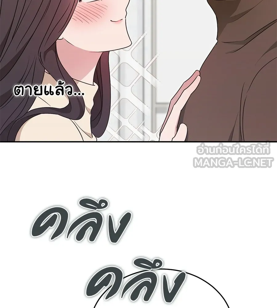 ผงาดรักนักกีฬาข้างบ้าน ตอนที่ 14 (ตอนจบ) รูปที่ 48