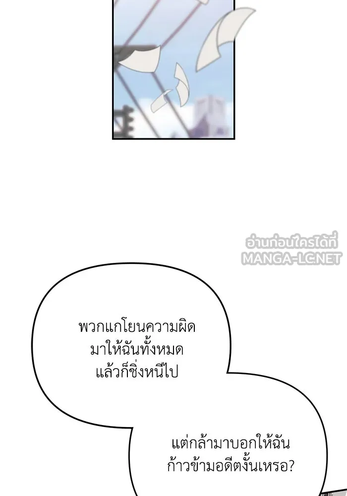 รักน้ำ รักปลา รักเธอนะ ตอนที่ 13 ปลาเสียใจ รูปที่ 93