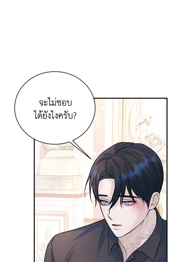 ไหนบอกว่าฉันใกล้ตาย ตอนที่ 28 รูปที่ 37