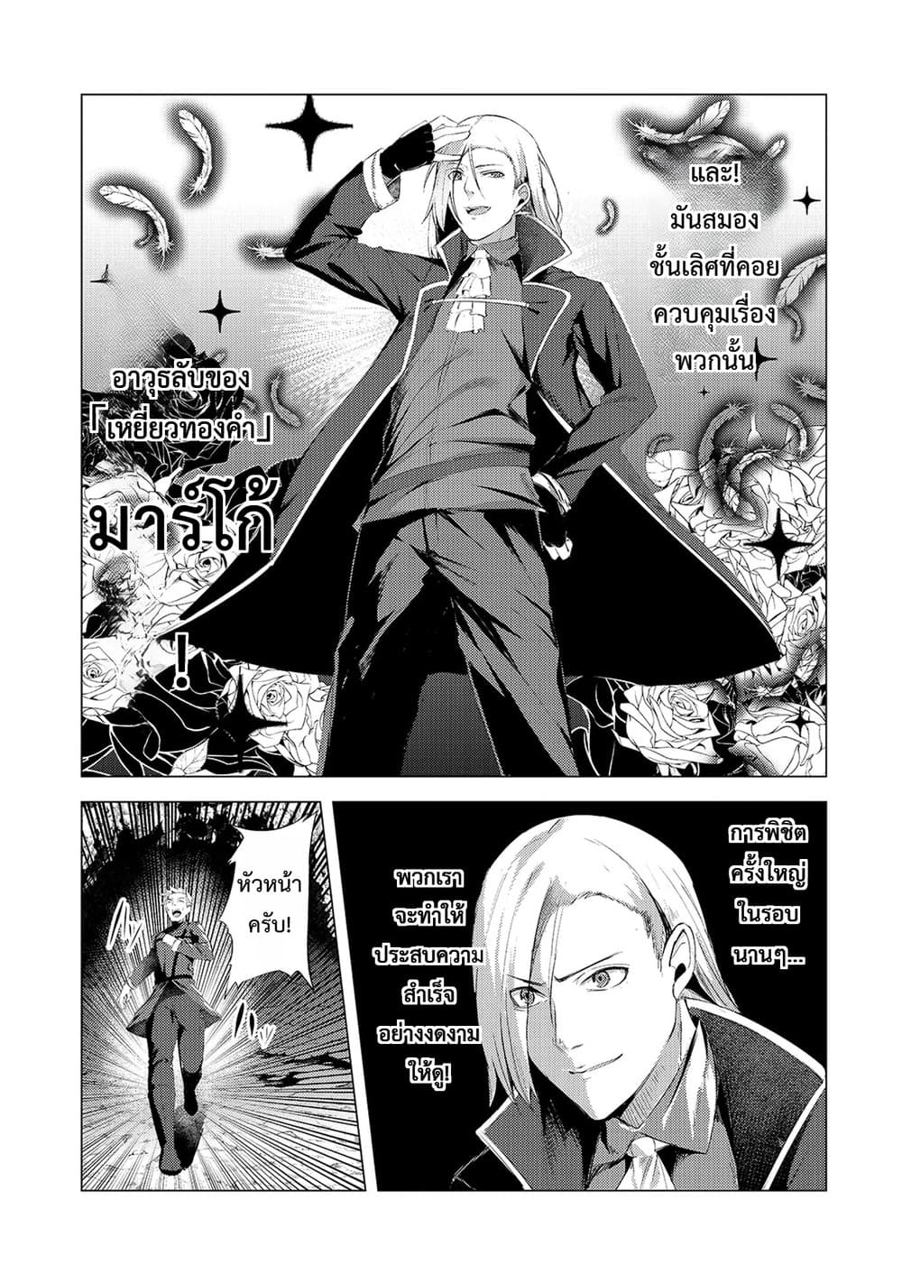 Manga-lc-com อ่านมังงะ อ่านการ์ตูน ออนไลน์ ฟรี Tsuihou Sareta S-kyuu Kanteishi wa Saikyou no Guild wo Tsuku ตอนที่ 1 2 3 4 5 6 7 8 9 10 11 12 13 14 ฟรี ไม่มีโฆษณา Manga-lc - อ่าน มังงะ อ่าน การ์ตูน ออนไลน์ อ่านมังงะ ฟรี
