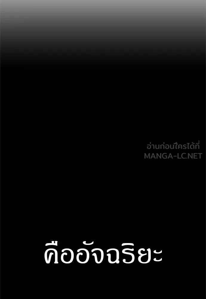 Zombie X Slasher ตอนที่ 58 รูปที่ 33