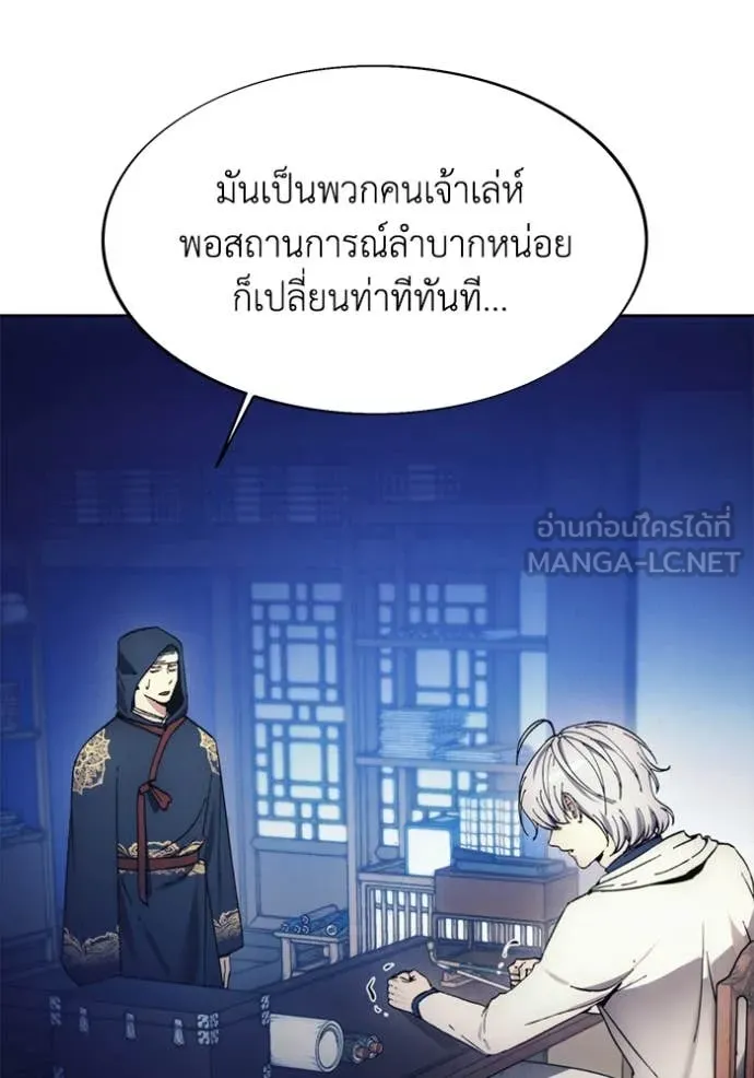 ศึกชิงบัลลังก์เทพเจ้ ตอนที่ 197 รูปที่ 86