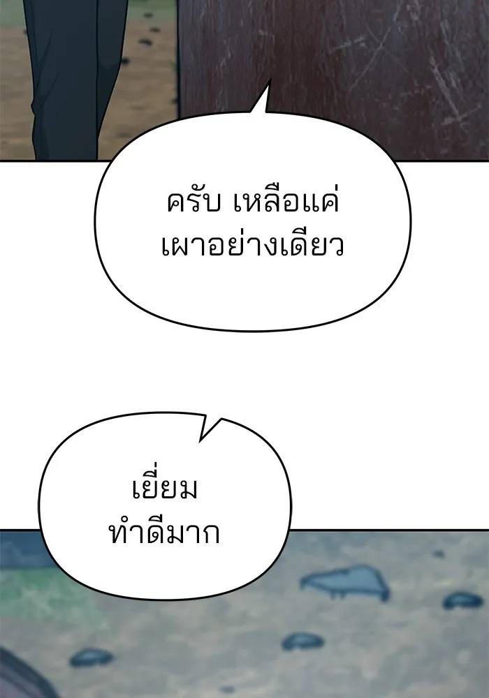 เลวฟาดเลว ตอนที่ 33 รูปที่ 236