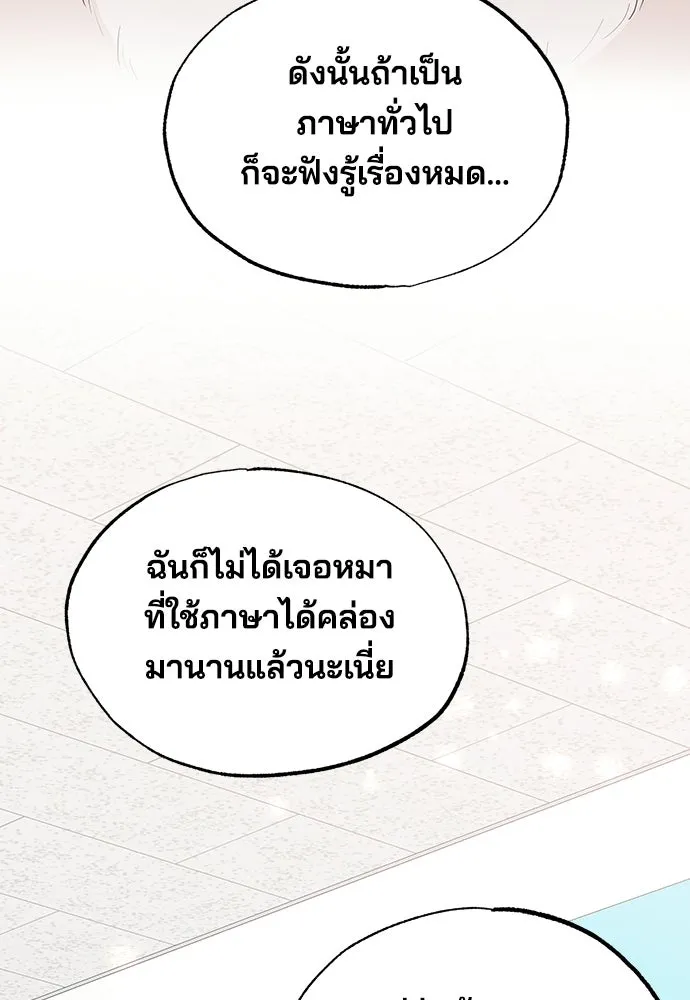 ร้านสะดวกซื้อต่างโลก ตอนที่ 17 รูปที่ 74