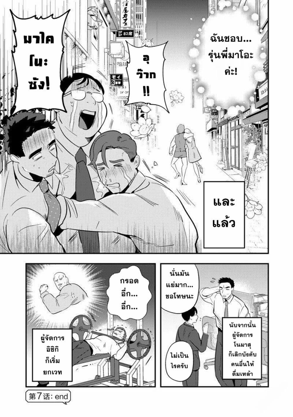 Manga-lc-com อ่านมังงะ อ่านการ์ตูน ออนไลน์ ฟรี MaOL! Daily Life of a Corporate Slave OL and Another World’s Demon King Who Exchanged Bodies ตอนที่ 1 2 3 4 5 6 7 8 9 10 11 12 13 14 ฟรี ไม่มีโฆษณา Manga-lc - อ่าน มังงะ อ่าน การ์ตูน ออนไลน์ อ่านมังงะ ฟรี
