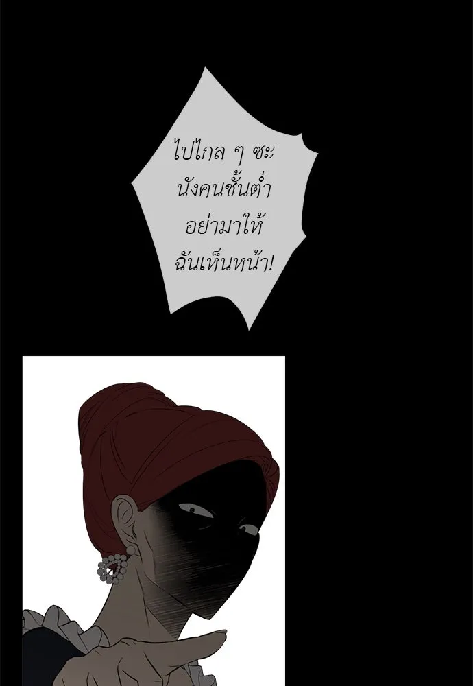 อัศวินเดลิเวอรี ตอนที่ 23 ชื่อตอนที่กำลังลังเลว่าชื่ออะไ รูปที่ 2