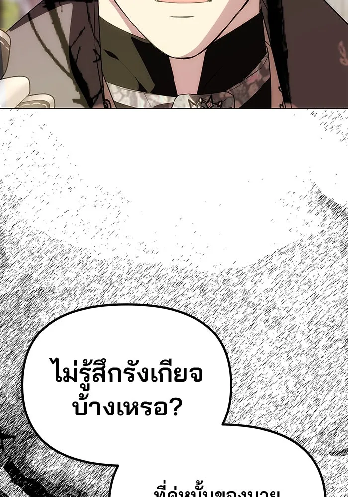 เกมรักจับสามี ตอนที่ 33 รูปที่ 43