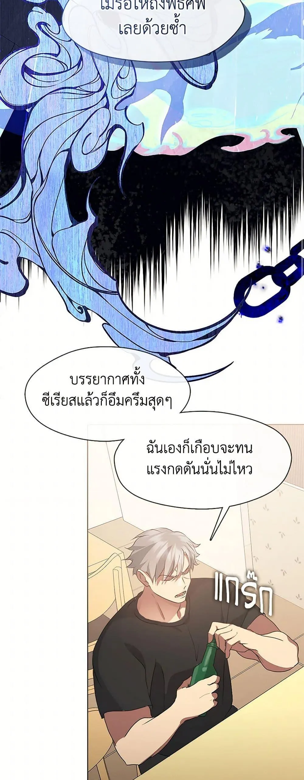 Afterlife Diner ร_านอาหารหล_งความตาย ตอนที่ ตอนที่ 54 รูปที่ 12