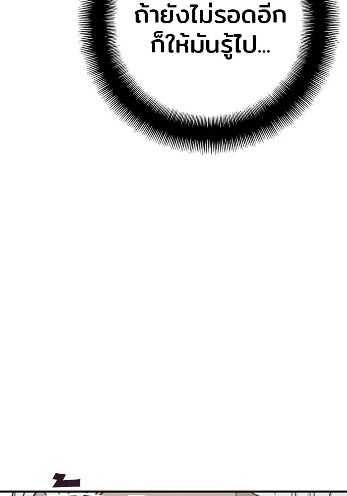 เส้นทางสู่เทพมาร ตอนที่ 5 รูปที่ 68