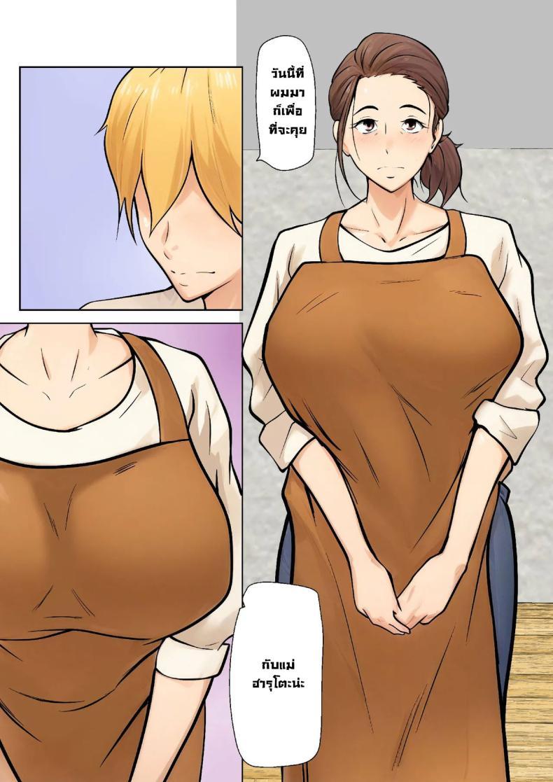 Doujin-Lc- อ่าน โดจิน มังฮวา เกาหลี ญี่ปุ่น จีน แปลไทย ข้อเสนอเพื่อนลูกชาย [Shimipan] PSEUDO ROMANCE WITH MY SON FRIEND ตอนที่ 1 2 3 4 5 6 7 8 9 10 11 12 13 14 ฟรี ไม่มีโฆษณา อ่าน โดจิน Manhwa เกาหลี ญี่ปุ่น จีน เรามีครบ คัดมาให้เน้นๆ โดจิน 18+ รับประกันความฟินโดย  Doujin Lc