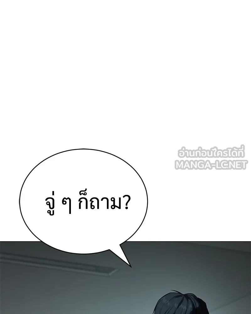 แบคXX ตอนที่ 22 รูปที่ 108