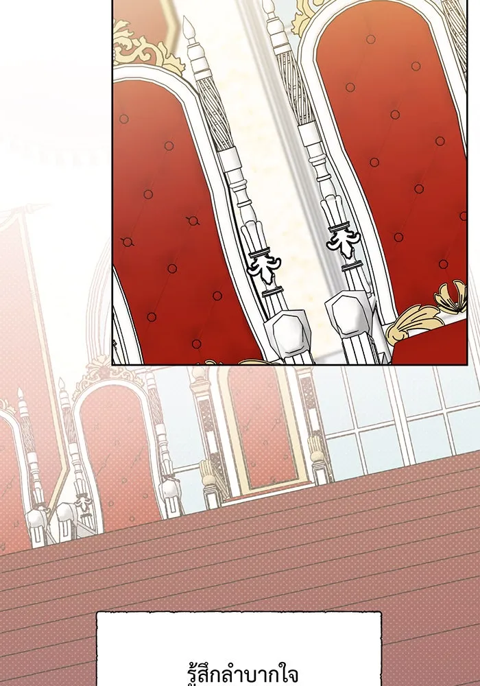 หนูน้อยทรราช ตอนที่ 18 รูปที่ 101