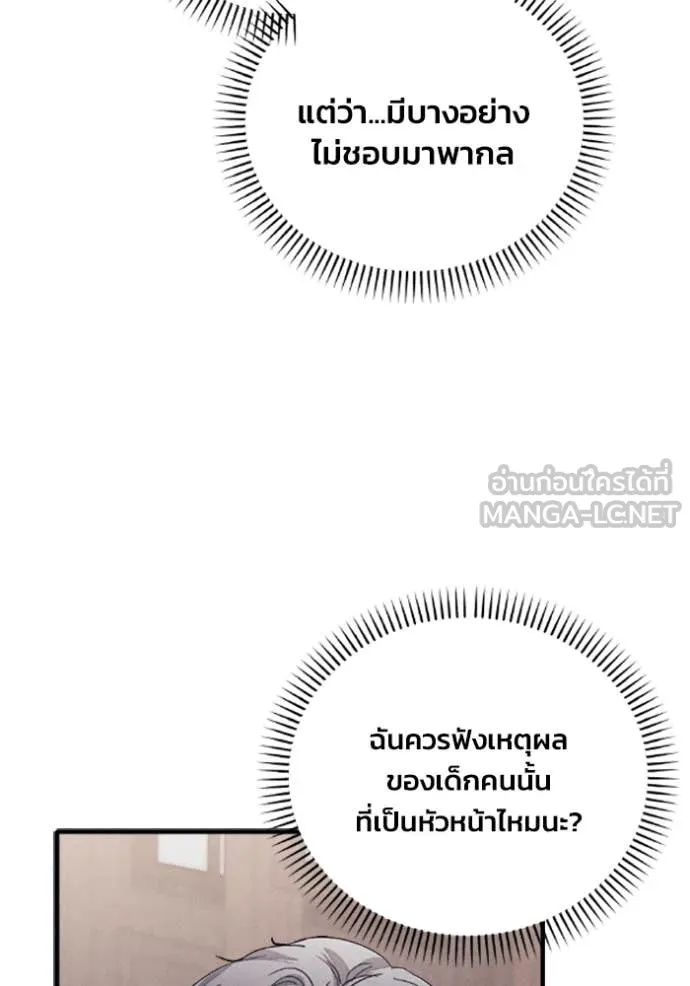 รักนะคะ ป๊ะป๋า ตอนที่ 36 รูปที่ 4