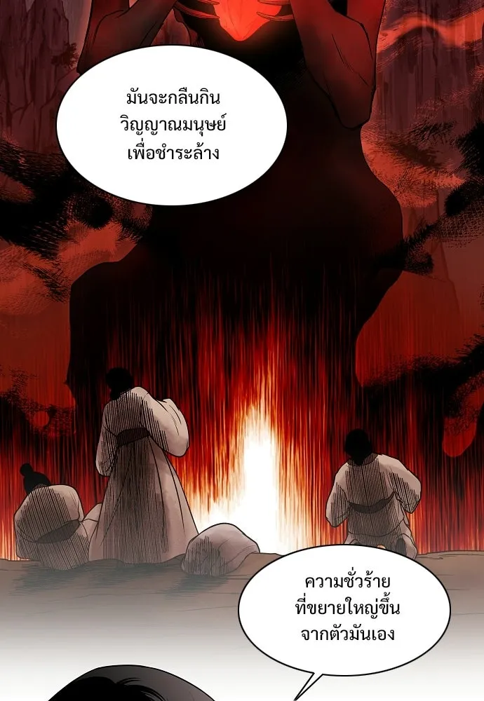 JAKDU ตอนที่ 88 รูปที่ 19