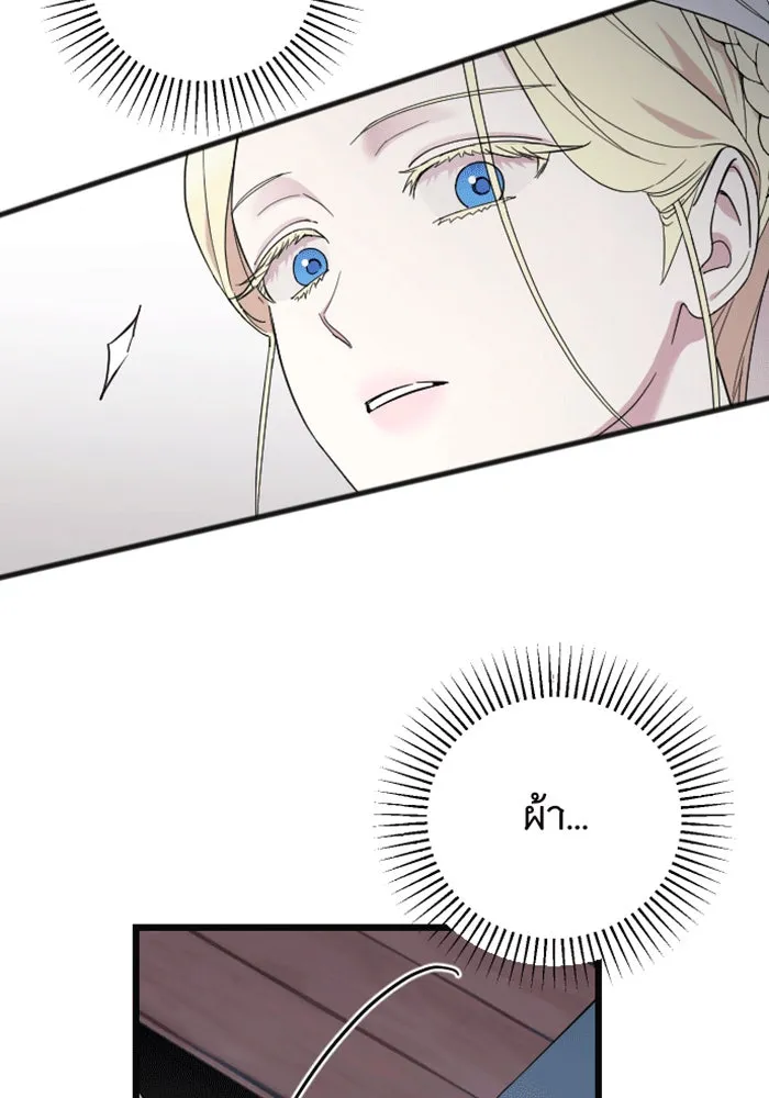 จำเลยหัวใจ ตอนที่ 37 รูปที่ 52