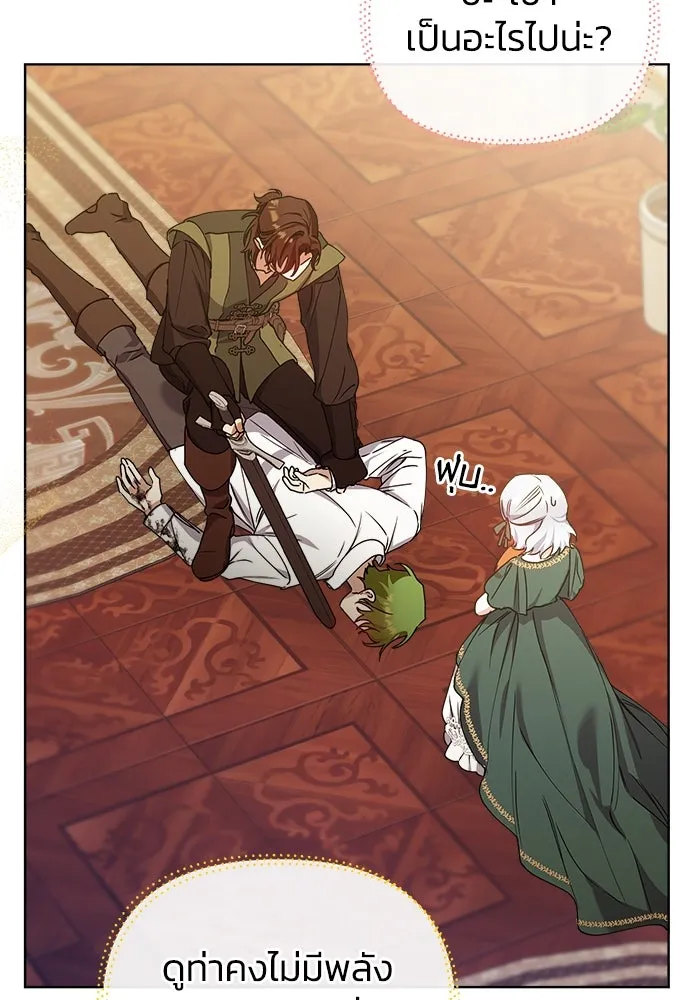 ชีวิตใหม่ในตระกูลมือสังหาร ตอนที่ 19 รูปที่ 76